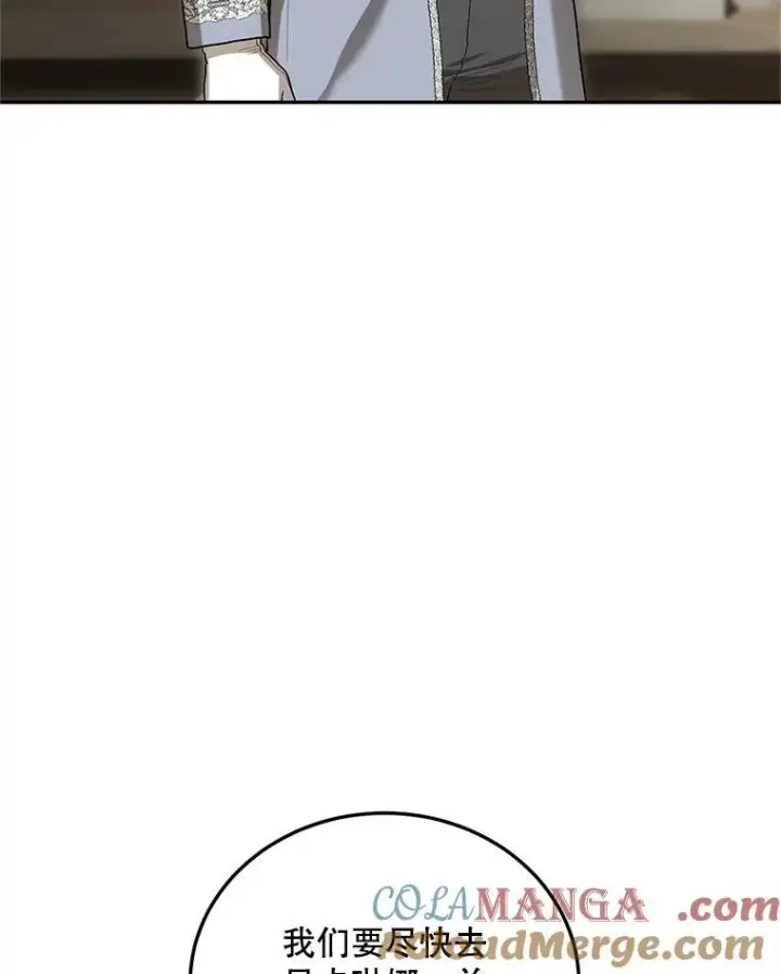 漫画《配角时间有限》61.孤独之境第133张图