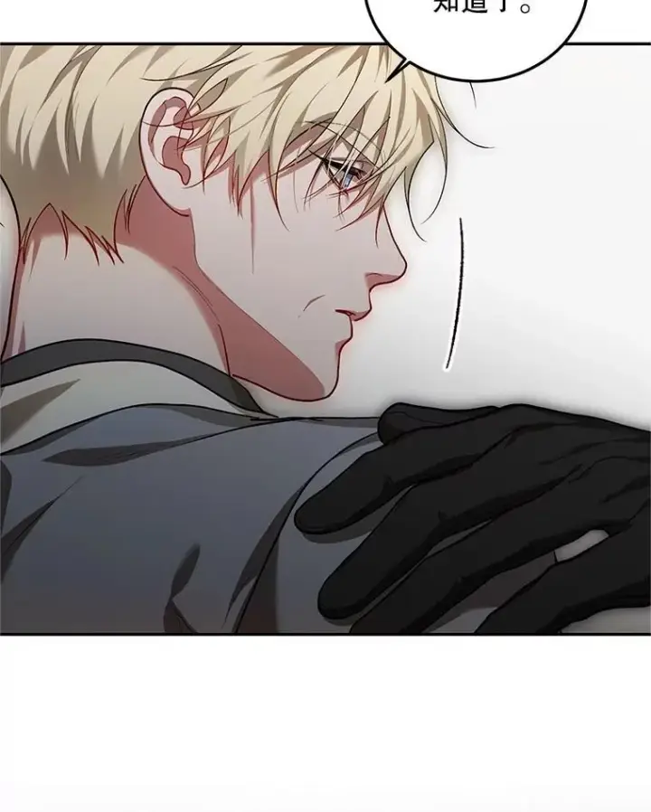 漫画《配角时间有限》61.孤独之境第136张图
