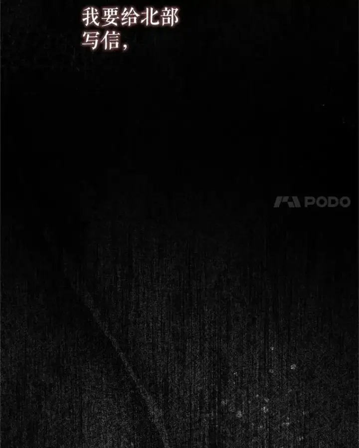 漫画《配角时间有限》61.孤独之境第138张图