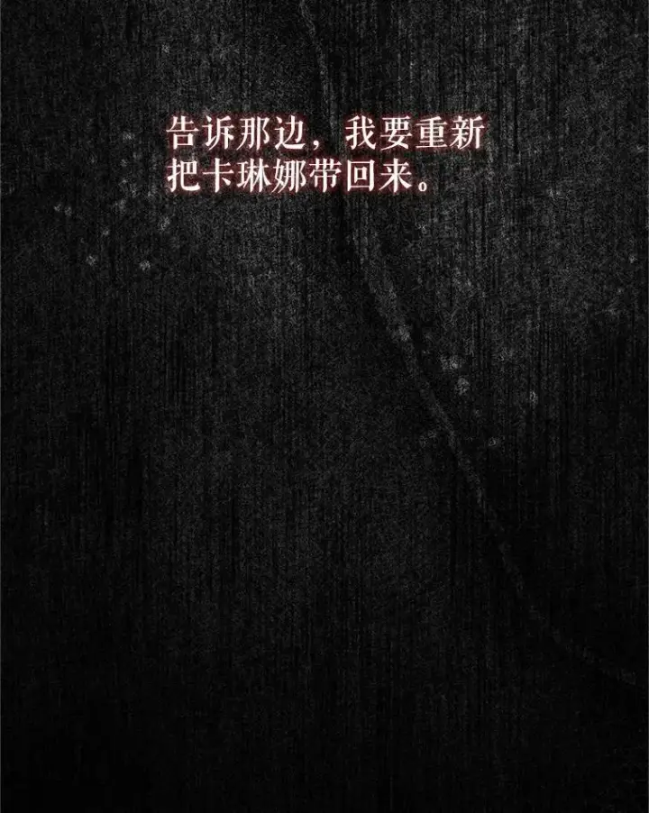 漫画《配角时间有限》61.孤独之境第139张图