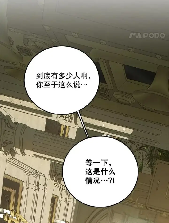 漫画《配角时间有限》61.孤独之境第14张图