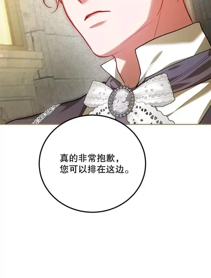 漫画《配角时间有限》61.孤独之境第18张图