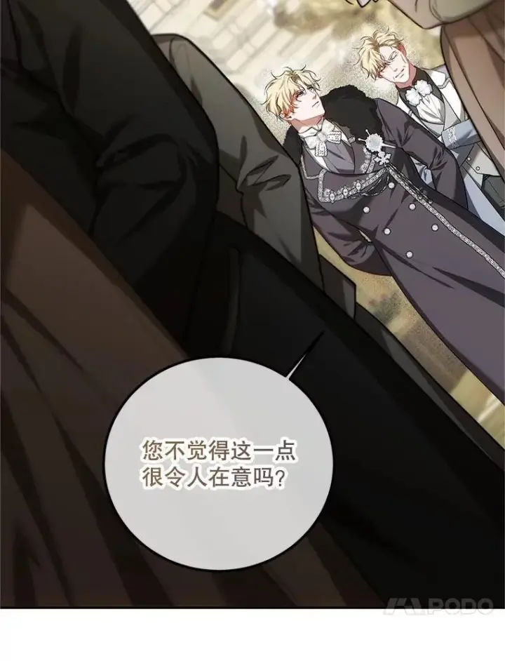 漫画《配角时间有限》61.孤独之境第23张图