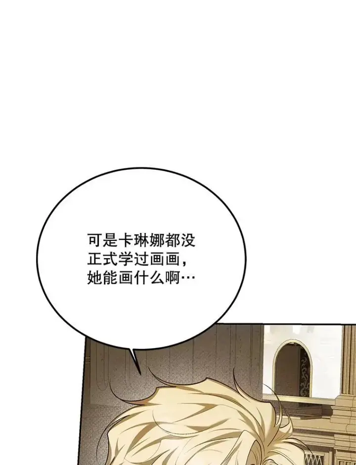 漫画《配角时间有限》61.孤独之境第24张图