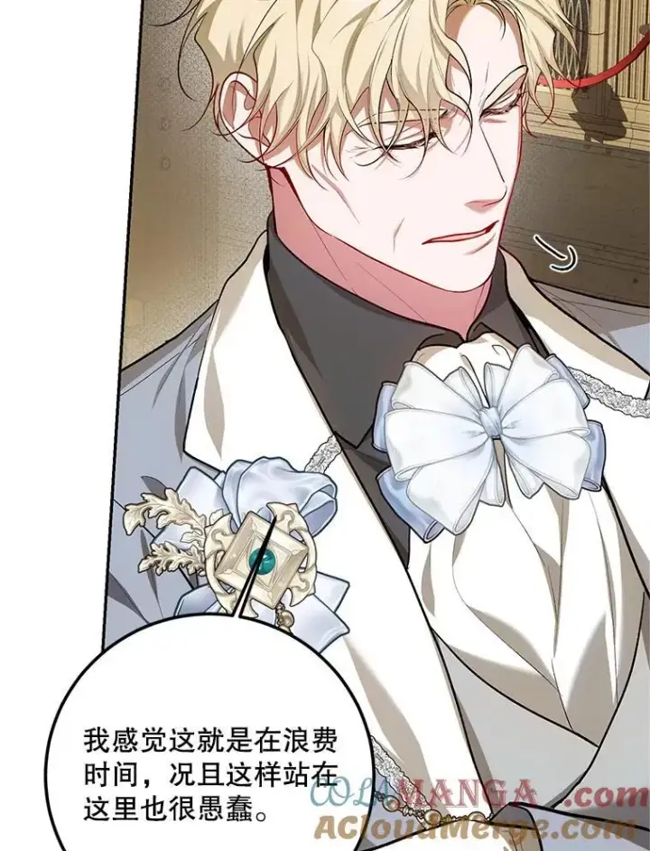 漫画《配角时间有限》61.孤独之境第25张图
