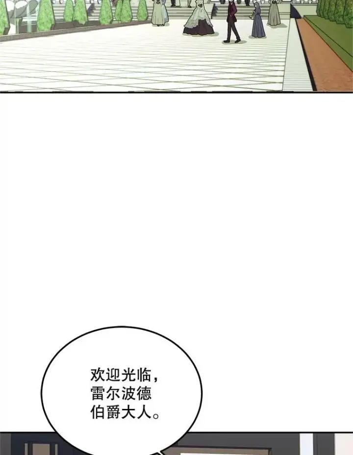 漫画《配角时间有限》61.孤独之境第3张图