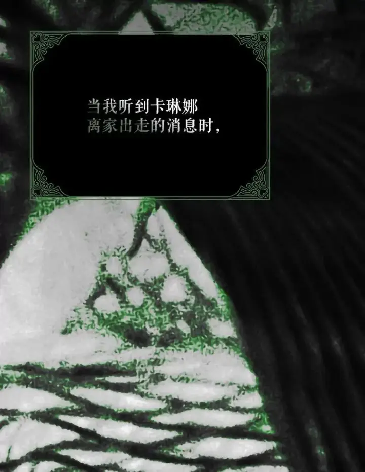 漫画《配角时间有限》61.孤独之境第34张图