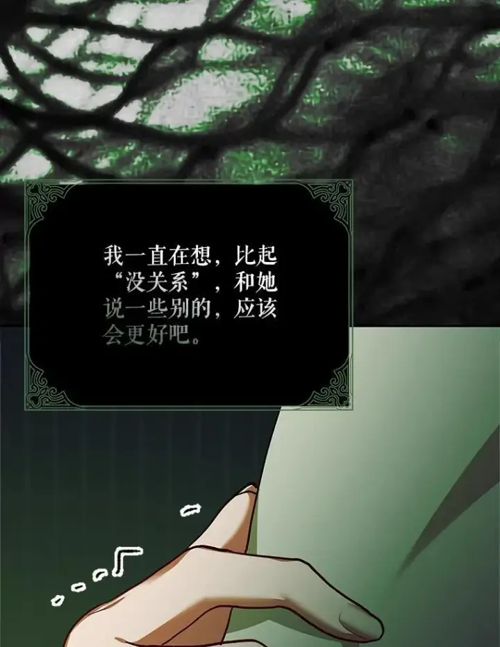 漫画《配角时间有限》61.孤独之境第36张图