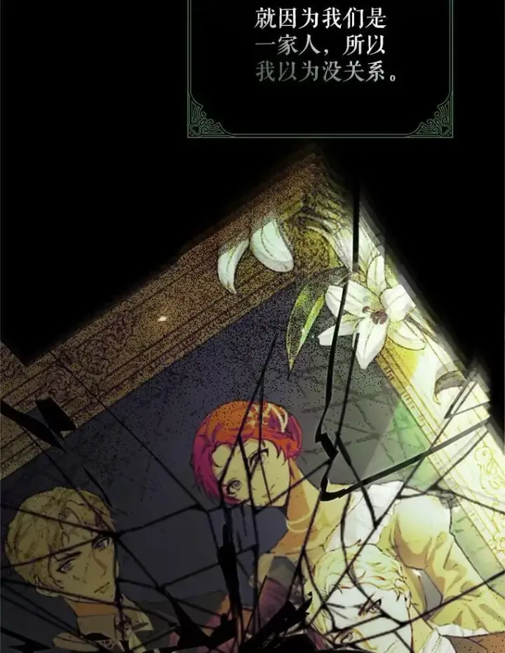 漫画《配角时间有限》61.孤独之境第38张图