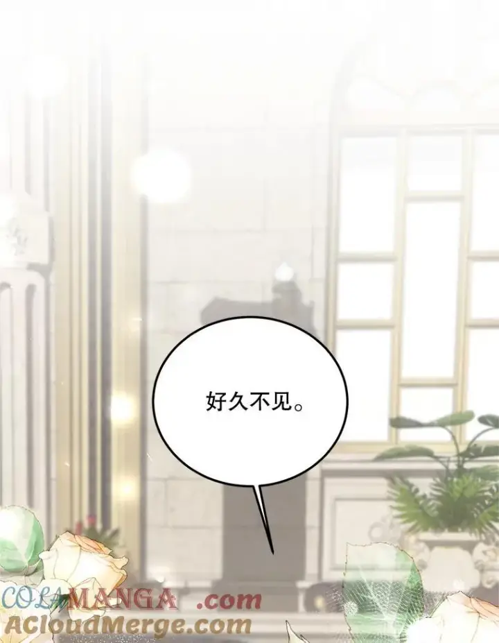 漫画《配角时间有限》61.孤独之境第5张图