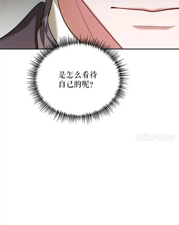 漫画《配角时间有限》61.孤独之境第50张图