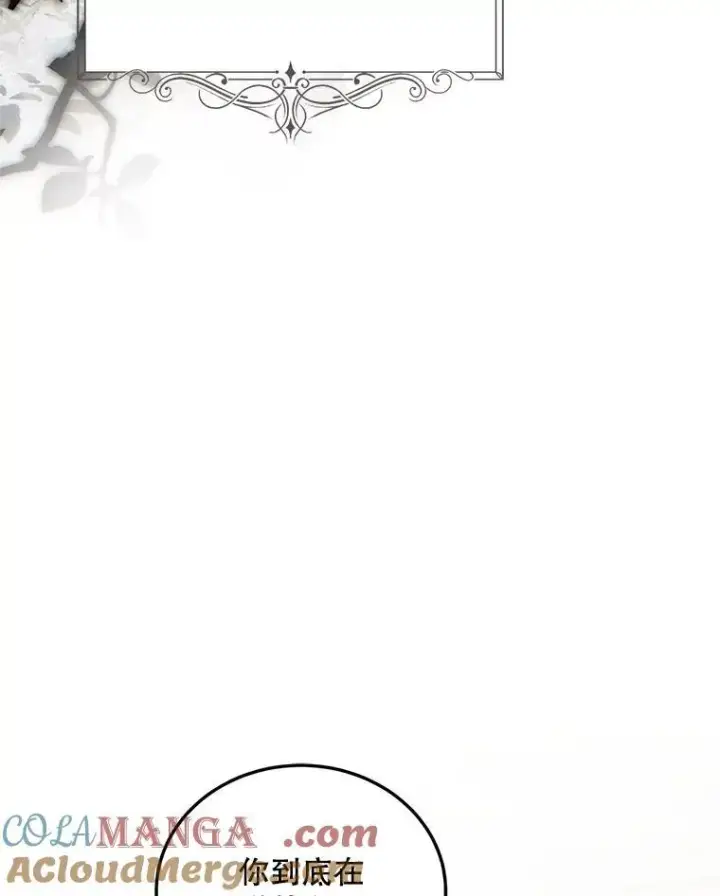 漫画《配角时间有限》61.孤独之境第53张图