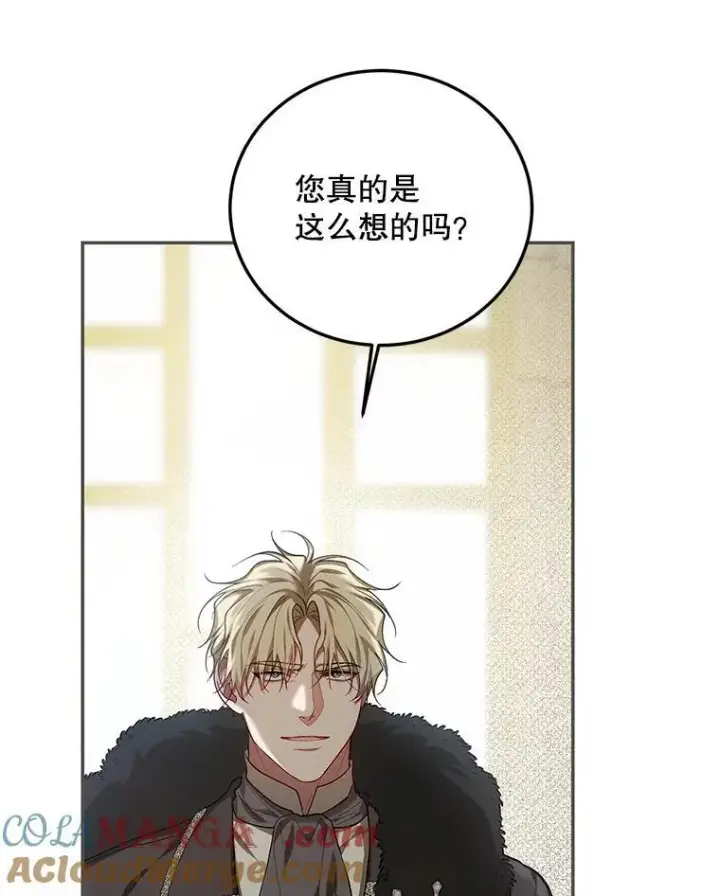 漫画《配角时间有限》61.孤独之境第61张图