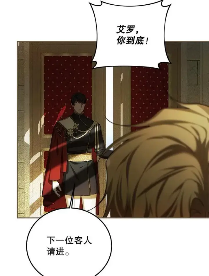 漫画《配角时间有限》61.孤独之境第68张图