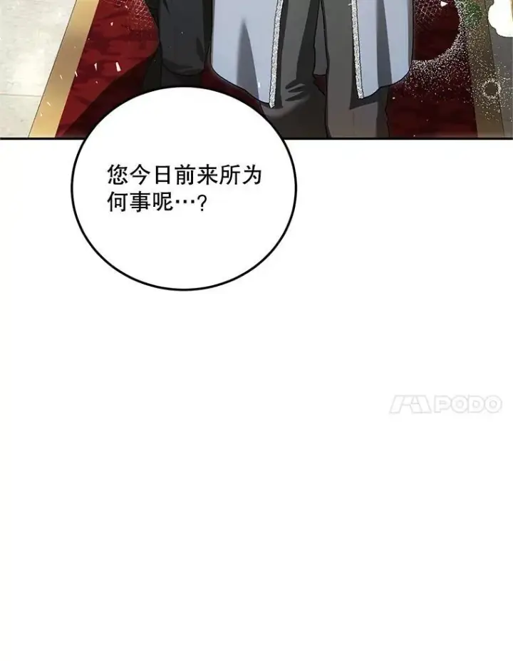漫画《配角时间有限》61.孤独之境第7张图