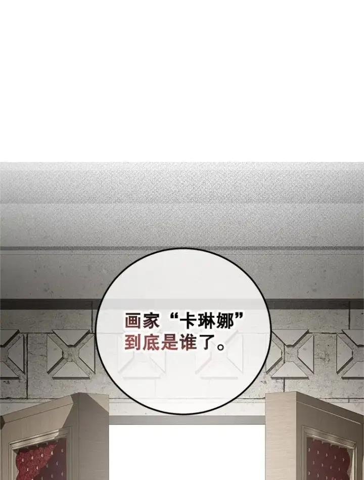 漫画《配角时间有限》61.孤独之境第71张图