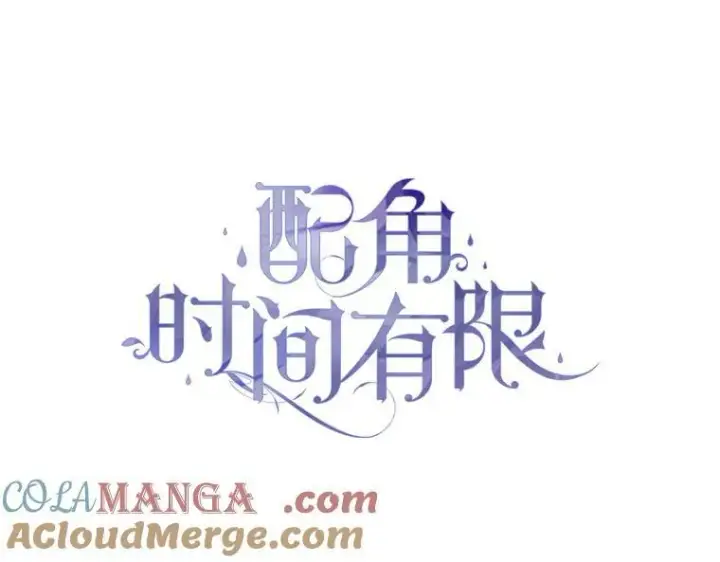 漫画《配角时间有限》61.孤独之境第73张图