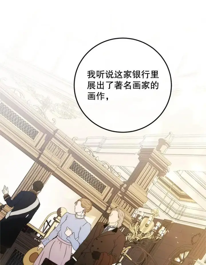 漫画《配角时间有限》61.孤独之境第8张图