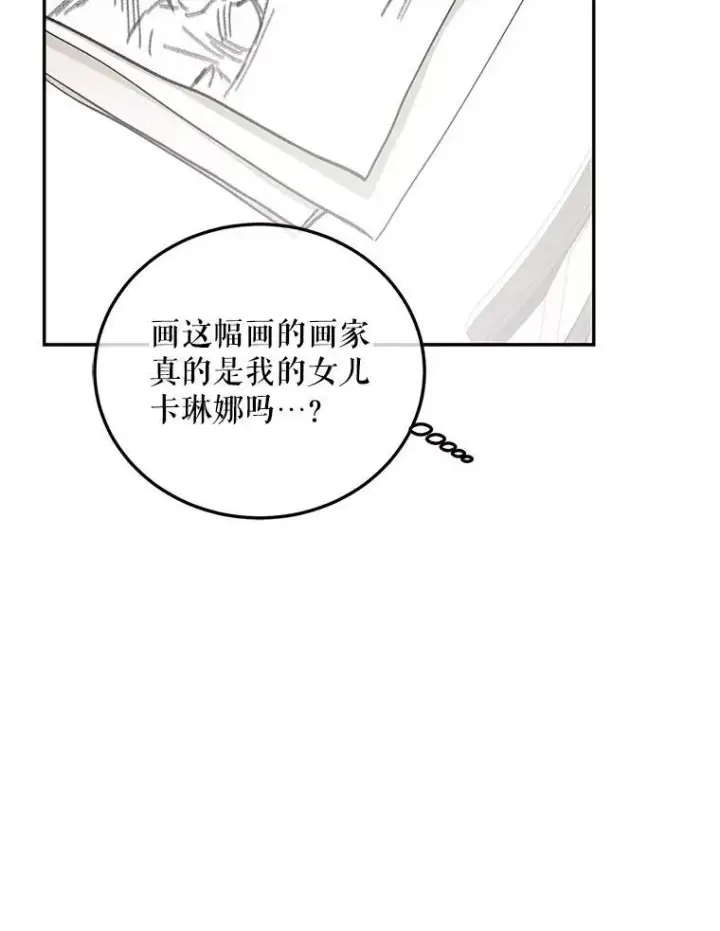 漫画《配角时间有限》61.孤独之境第80张图