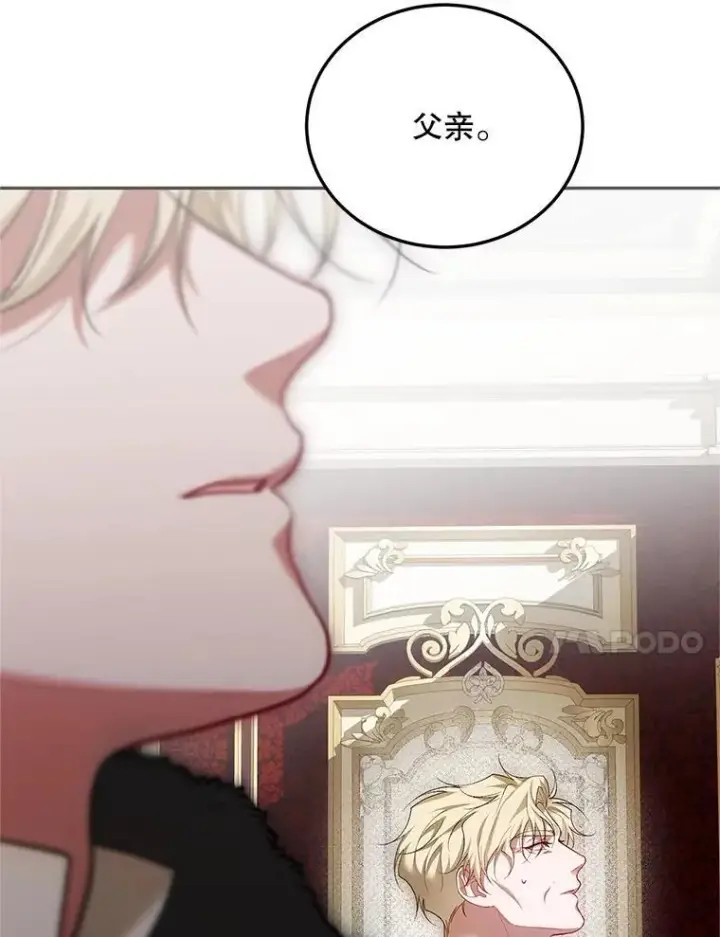 漫画《配角时间有限》61.孤独之境第84张图