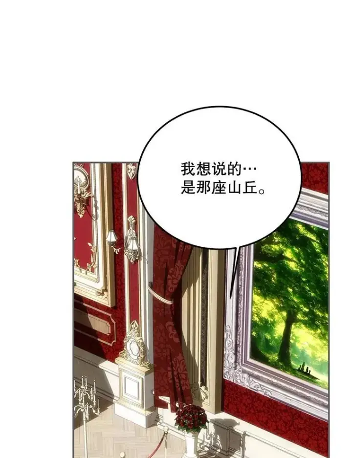 漫画《配角时间有限》61.孤独之境第86张图