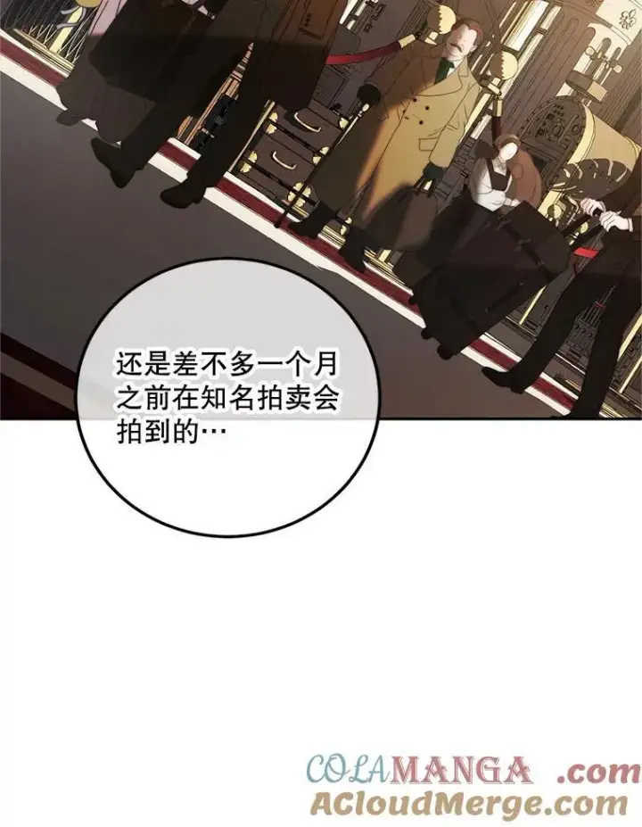 漫画《配角时间有限》61.孤独之境第9张图