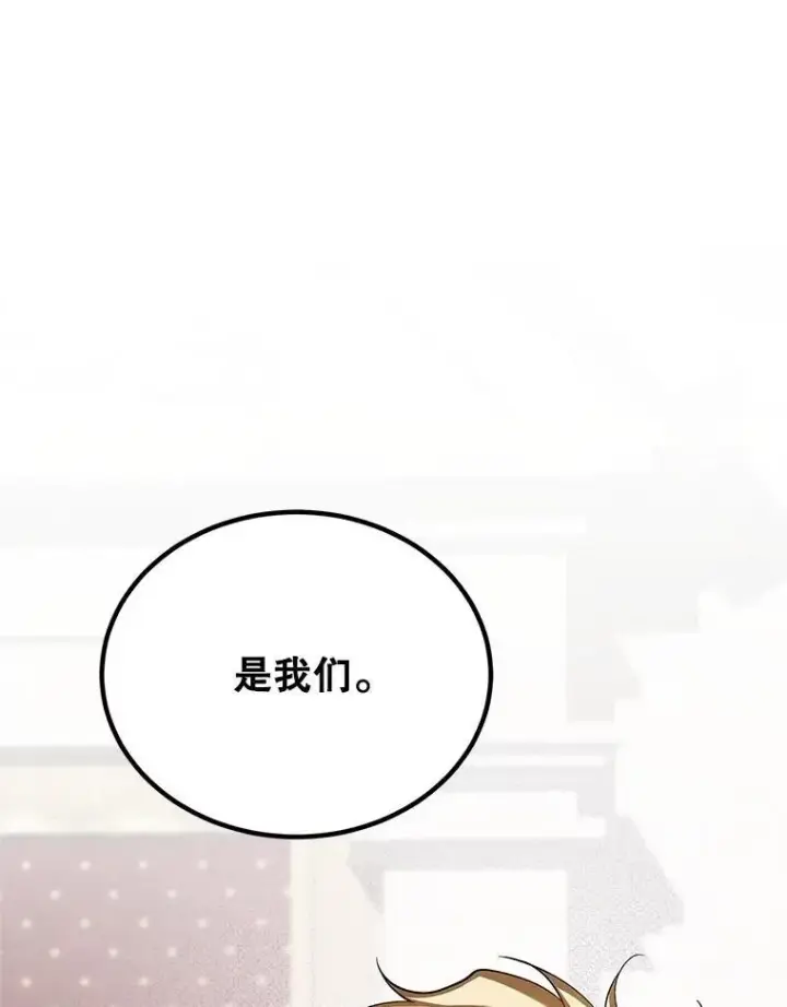 漫画《配角时间有限》61.孤独之境第92张图