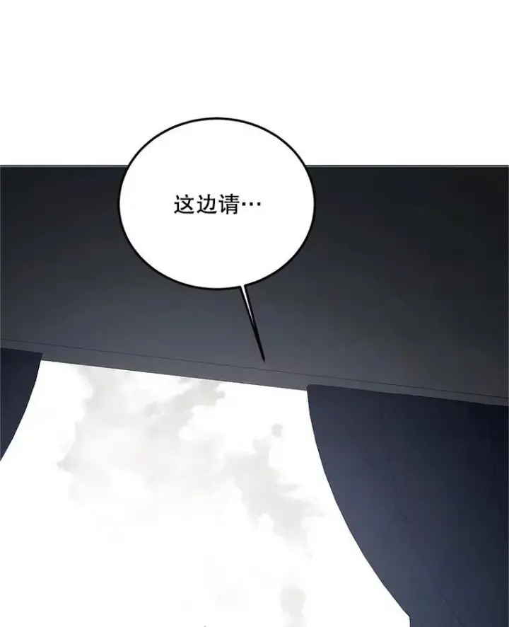 漫画《配角时间有限》62.过分防备第11张图