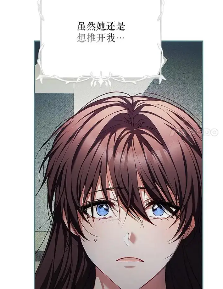 漫画《配角时间有限》62.过分防备第119张图