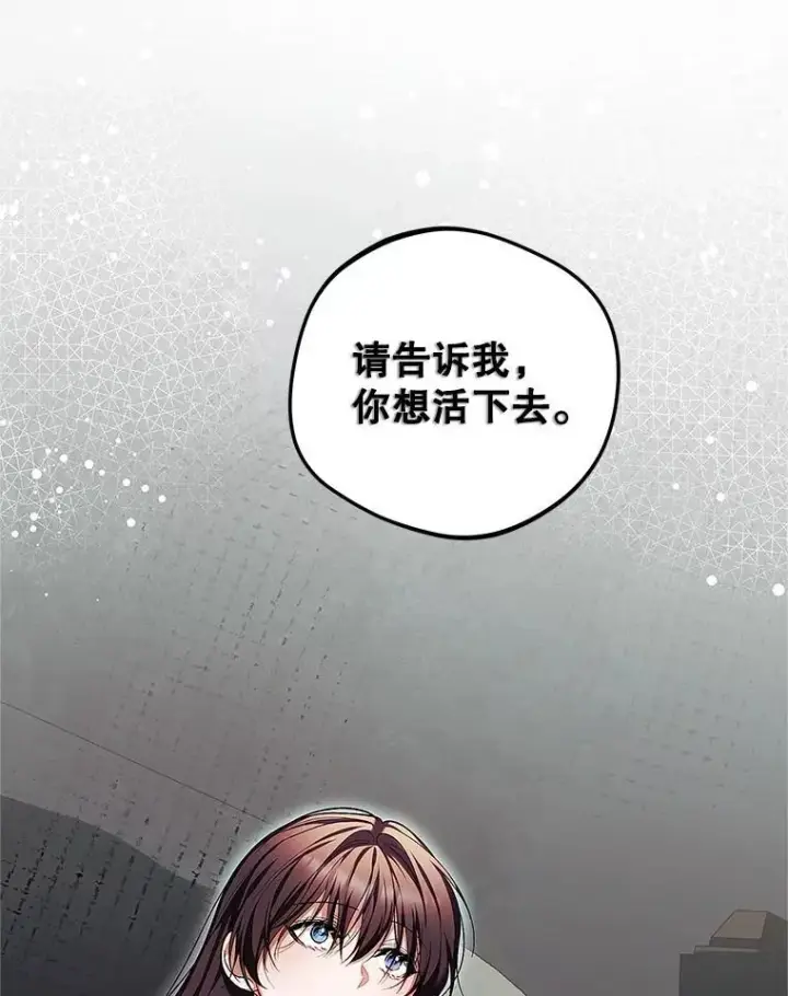 漫画《配角时间有限》62.过分防备第123张图