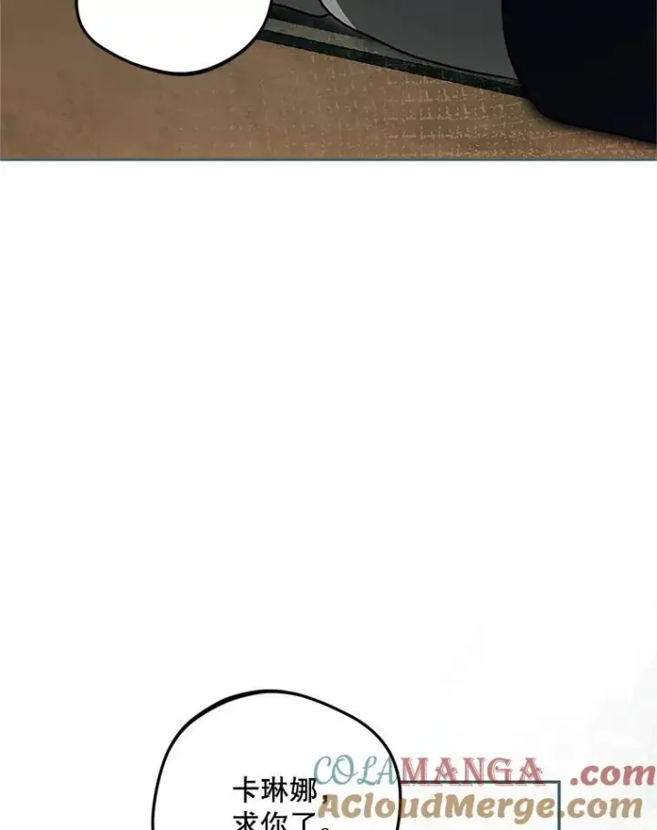 漫画《配角时间有限》62.过分防备第125张图
