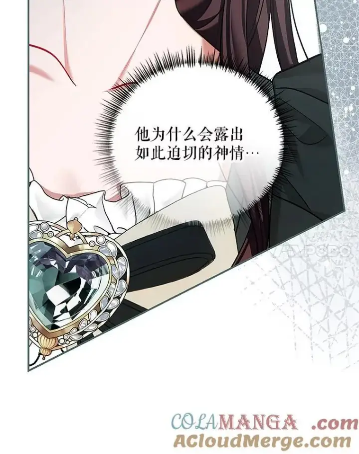 漫画《配角时间有限》62.过分防备第129张图