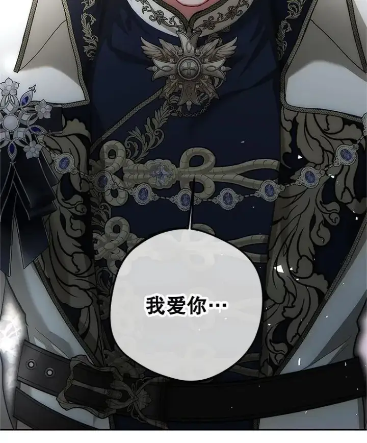 漫画《配角时间有限》62.过分防备第131张图