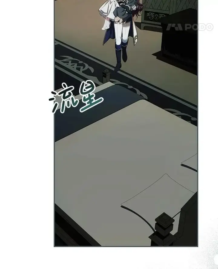 漫画《配角时间有限》62.过分防备第14张图