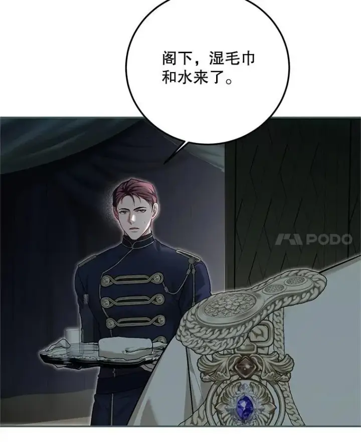 漫画《配角时间有限》62.过分防备第24张图