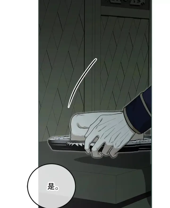 漫画《配角时间有限》62.过分防备第26张图