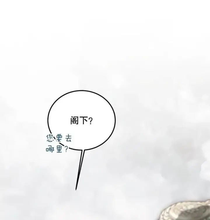 漫画《配角时间有限》62.过分防备第30张图