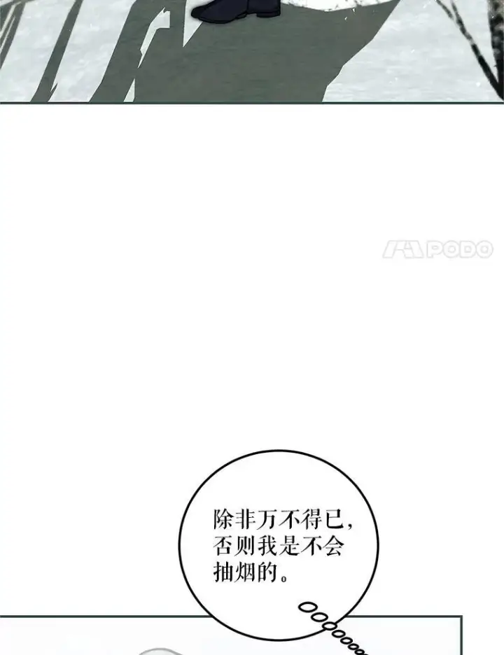 漫画《配角时间有限》62.过分防备第39张图