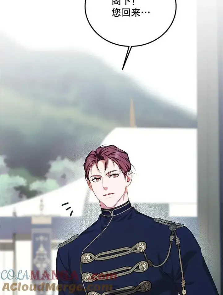 漫画《配角时间有限》62.过分防备第5张图