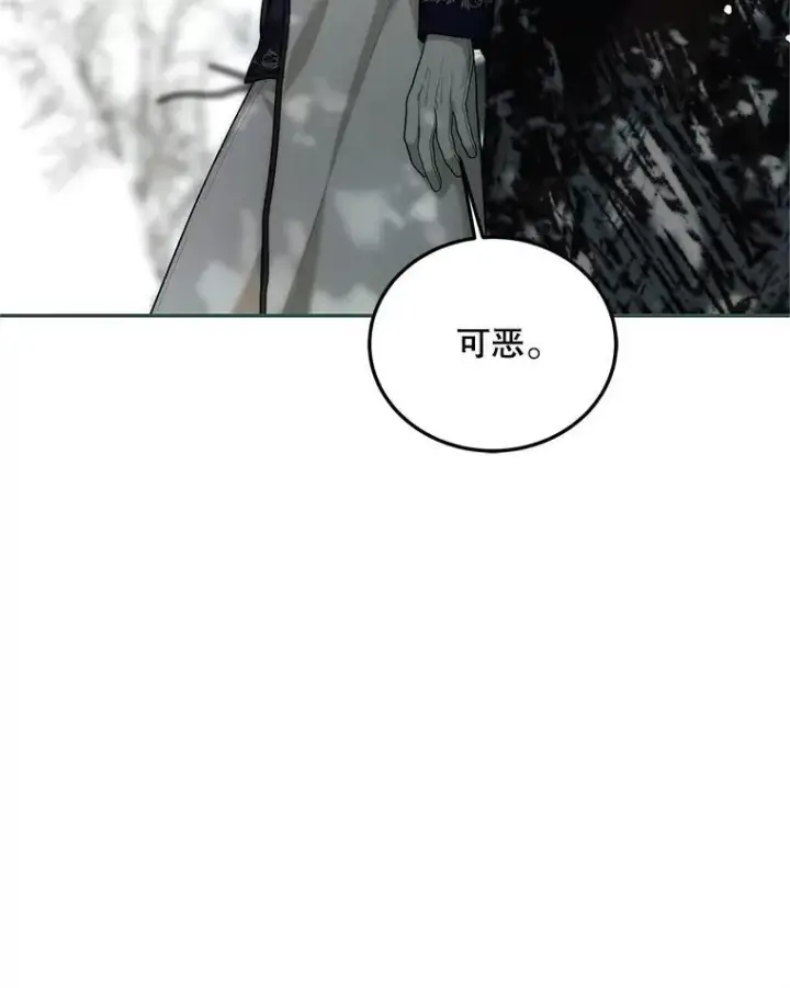 漫画《配角时间有限》62.过分防备第50张图