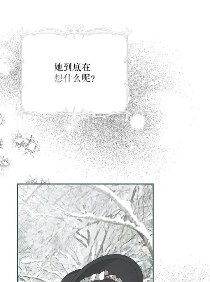 漫画《配角时间有限》62.过分防备第51张图