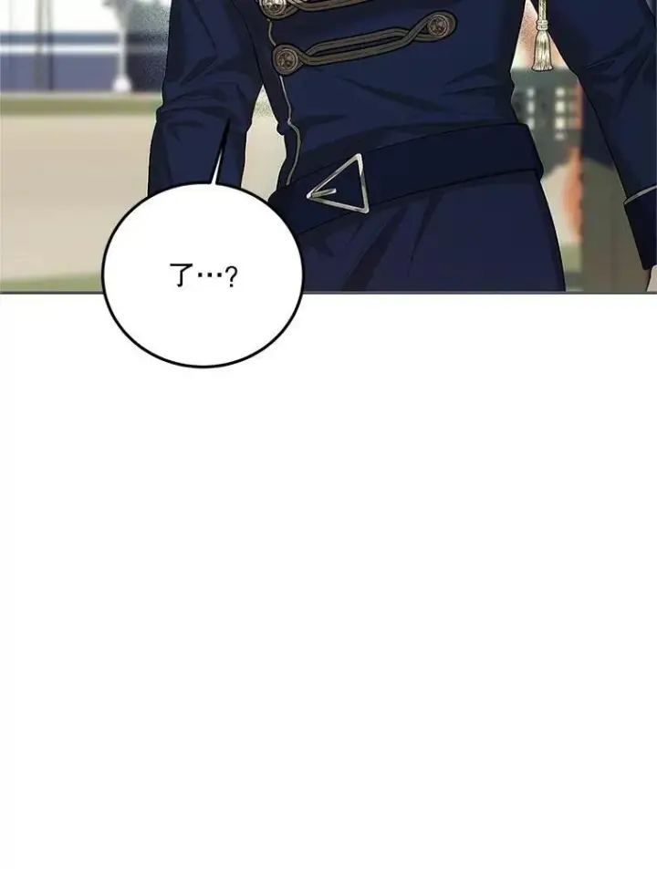 漫画《配角时间有限》62.过分防备第6张图