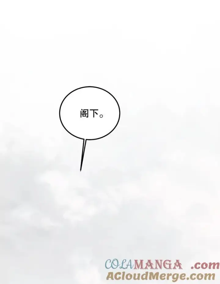 漫画《配角时间有限》62.过分防备第61张图