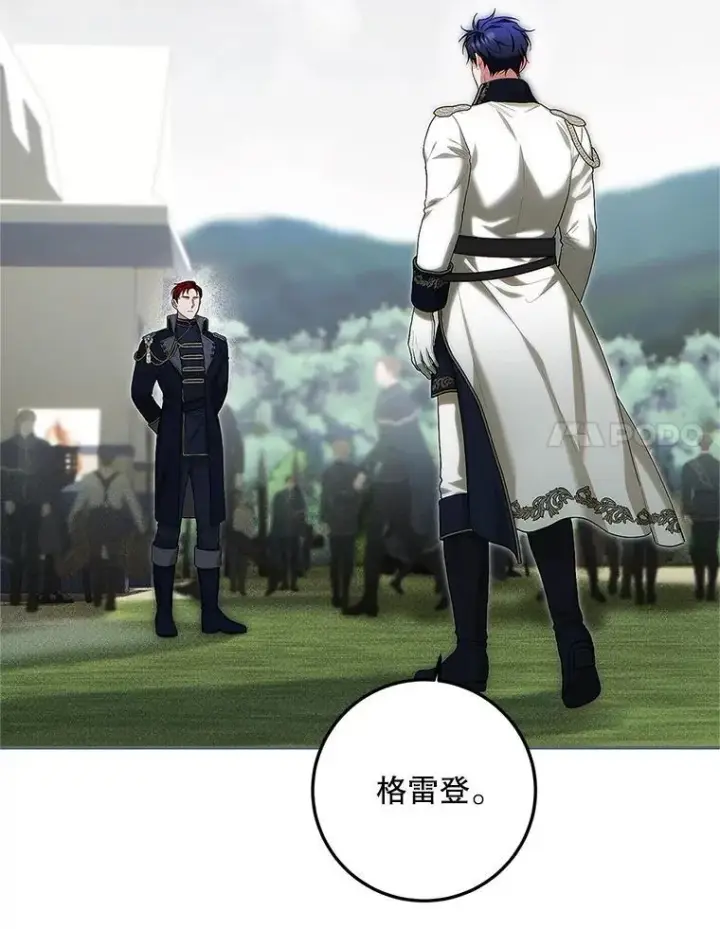 漫画《配角时间有限》62.过分防备第62张图