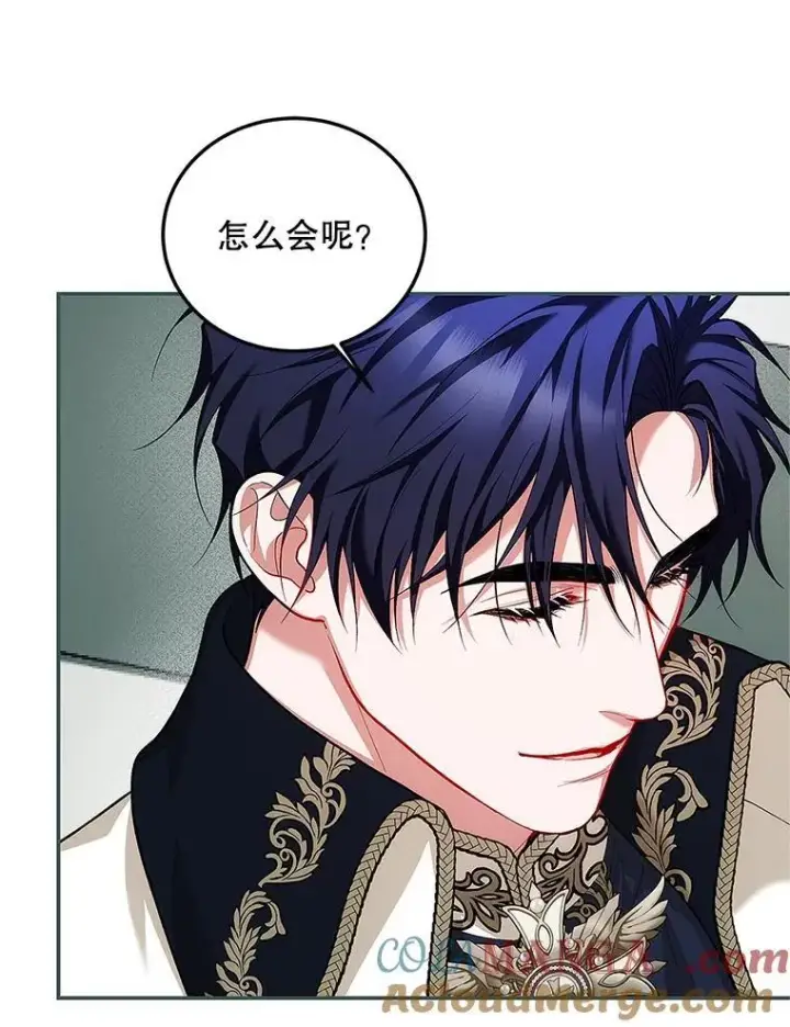 漫画《配角时间有限》62.过分防备第81张图