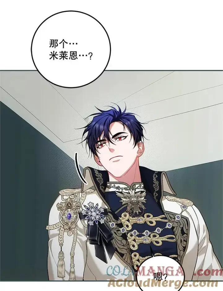 漫画《配角时间有限》62.过分防备第85张图