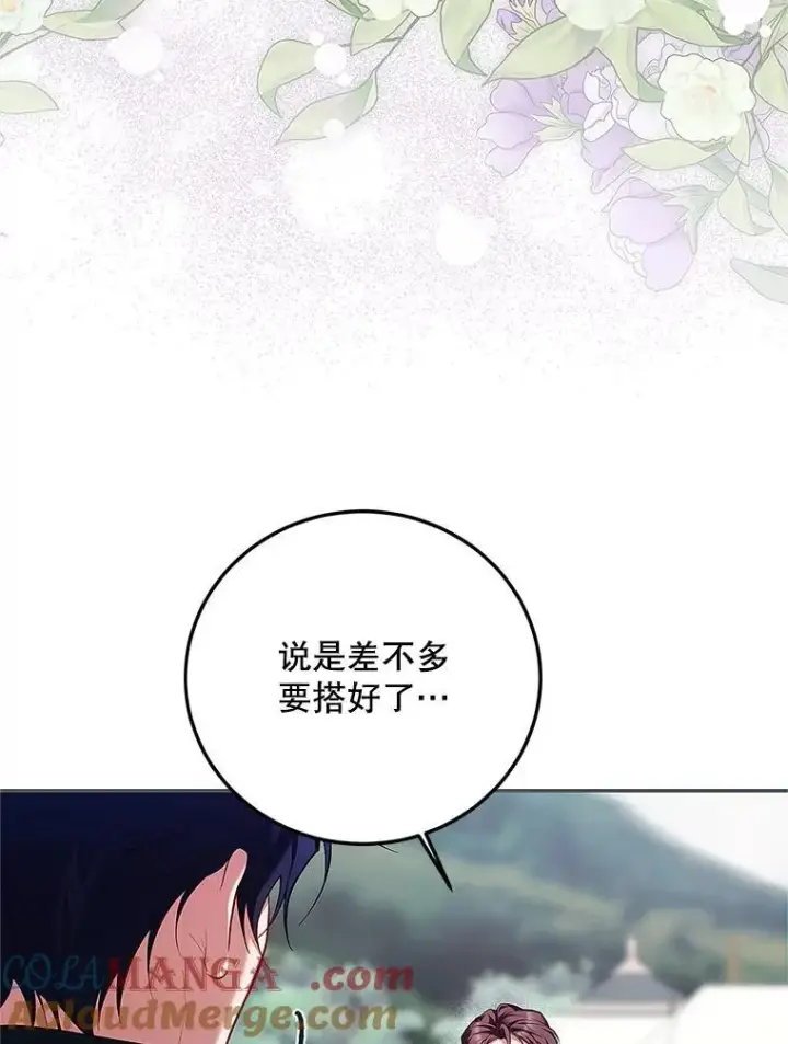 漫画《配角时间有限》62.过分防备第9张图
