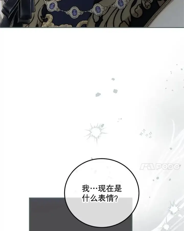 漫画《配角时间有限》62.过分防备第92张图