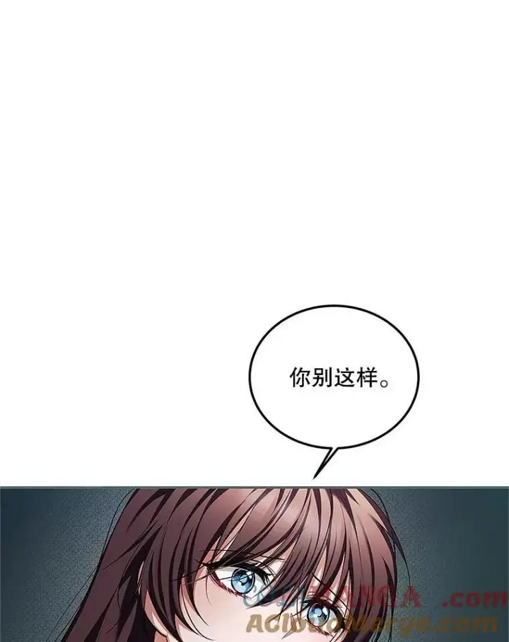 漫画《配角时间有限》62.过分防备第97张图