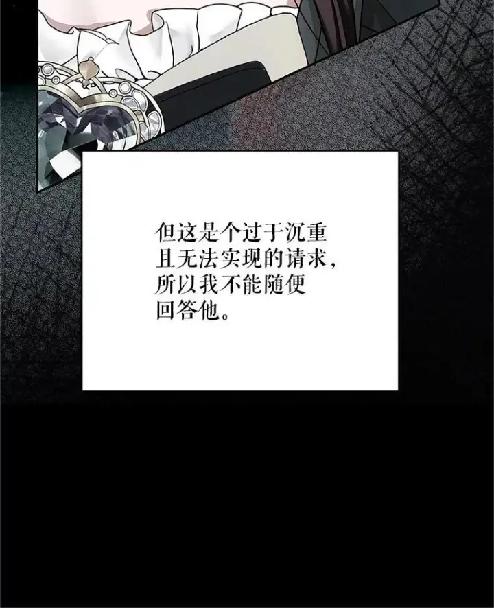 漫画《配角时间有限》63.午后时光第10张图